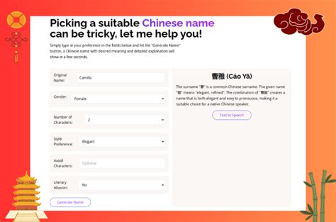 chinese name generator|Get a Chinese Name.